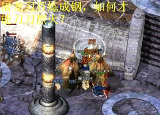 屠龙刀百炼成钢，如何才能刀刀烈火？