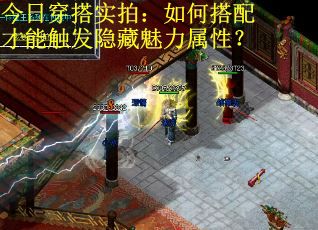 今日穿搭实拍：如何搭配才能触发隐藏魅力属性？